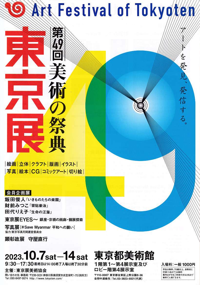 東京美術市場史 東京美術市場史(東美研究所(代表)瀬木慎一 編) / 古本、中古本、古書籍